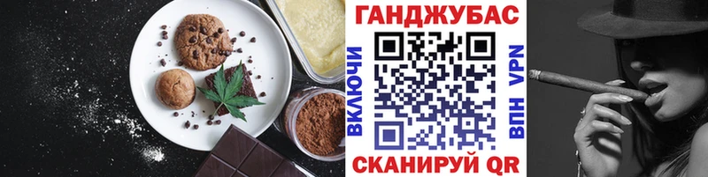 Печенье с ТГК марихуана  Бабаево 
