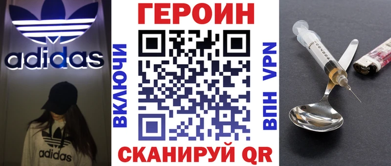 ГЕРОИН хмурый  наркошоп  Бабаево 