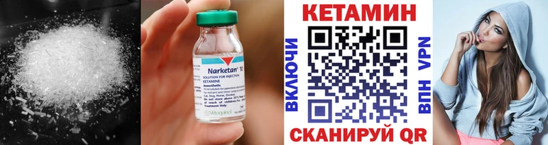 КЕТАМИН ketamine blacksprut маркетплейс Бабаево