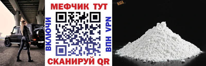 цена   Бабаево  МЯУ-МЯУ mephedrone 