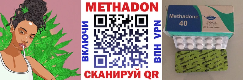 Метадон кристалл Бабаево